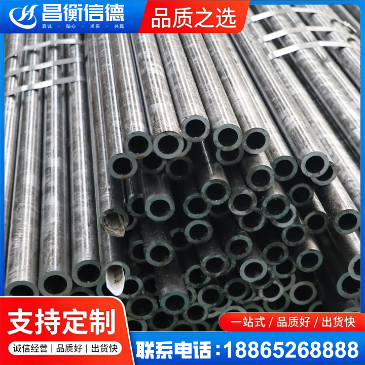新源45#精密钢管